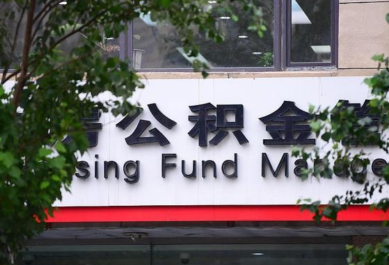 2025个人贷款最新政策-广安公积金代办平台